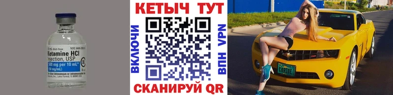 Кетамин VHQ  ссылка на мегу сайт  Бабушкин  где можно купить наркотик 