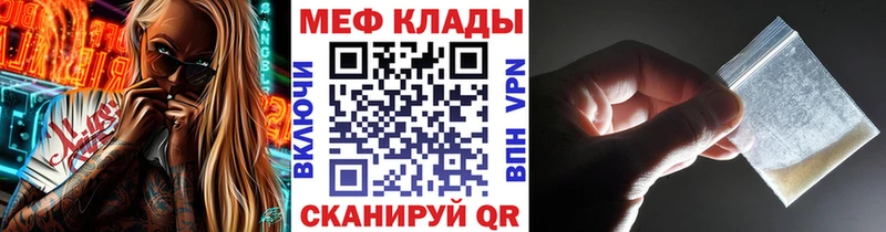 Меф мука Бабушкин